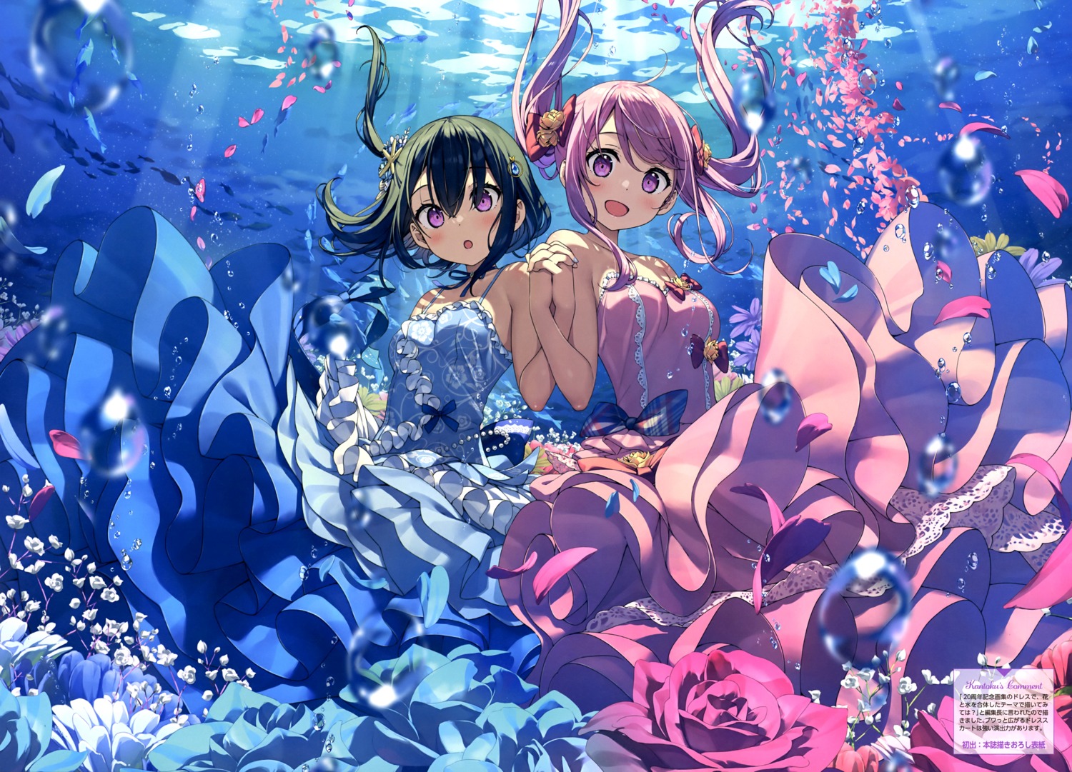 dress, kantoku, kurumi_(kantoku), no_bra, shizuku_(kantoku), skirt_lift, wet