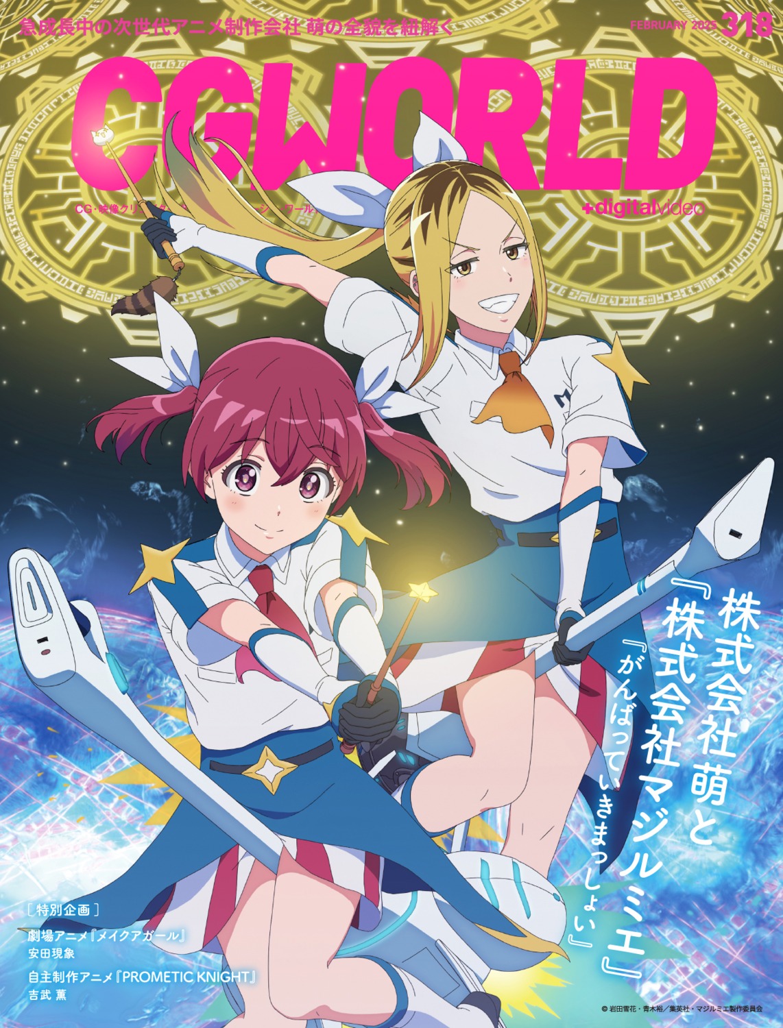 kabushiki_gaisha_magilumiere, koshigaya_hitomi, sakuragi_kana, tagme, uniform, weapon