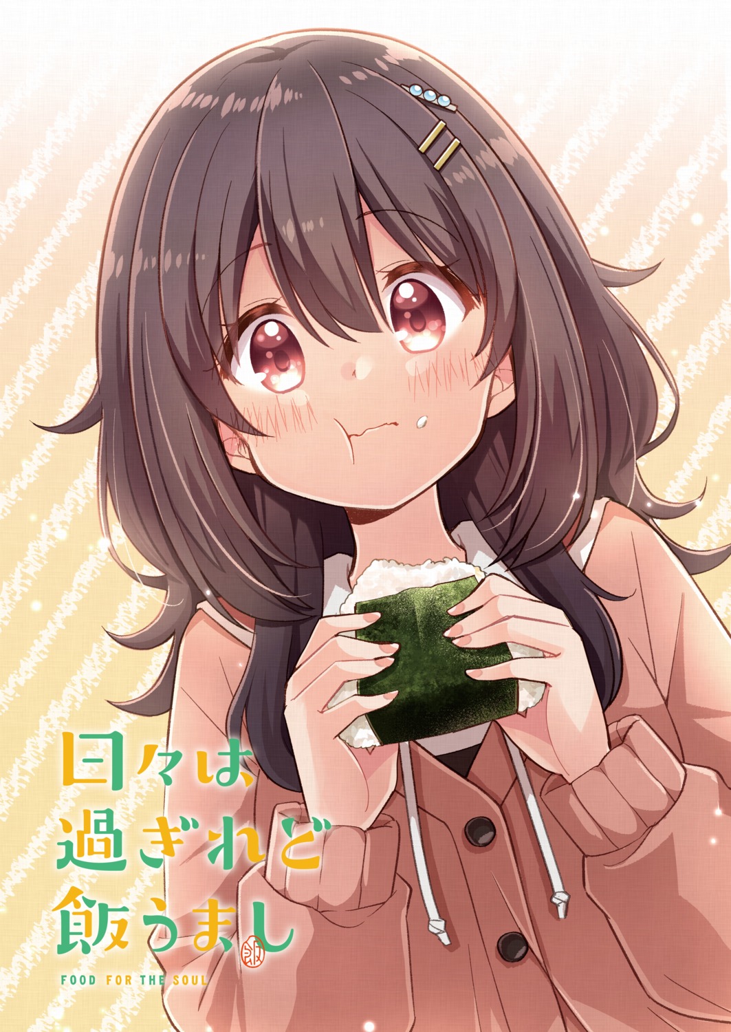 cream, hibi_wa_sugiredo_meshi_umashi, kawai_mako, quro, sweater