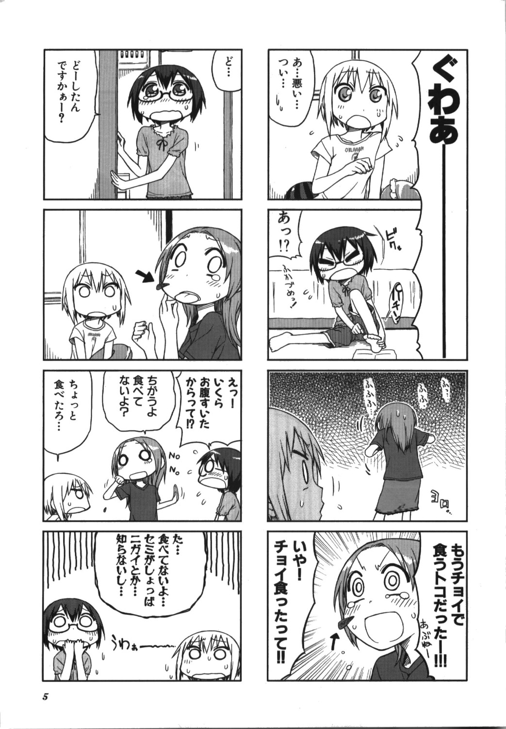 4koma, fura_furo, manga_time_kirara, mikami_komata, monochrome