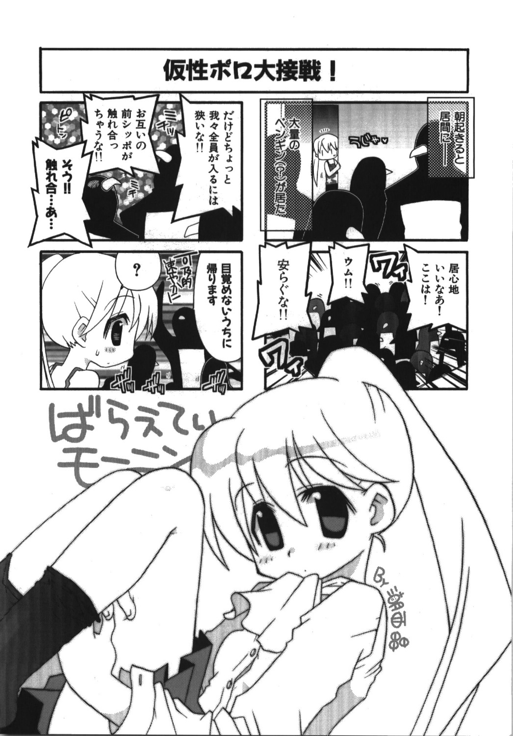 4koma, konishi_aki, manga_time_kirara, monochrome