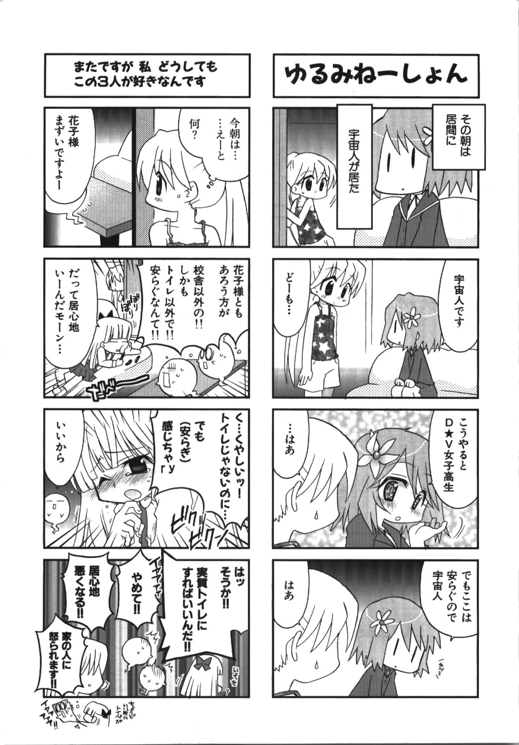 4koma, konishi_aki, manga_time_kirara, monochrome