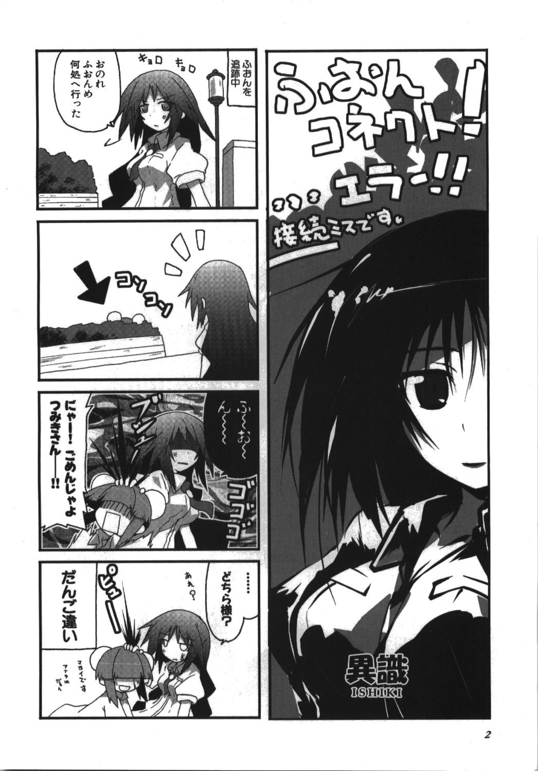 4koma, ishiki, manga_time_kirara, monochrome
