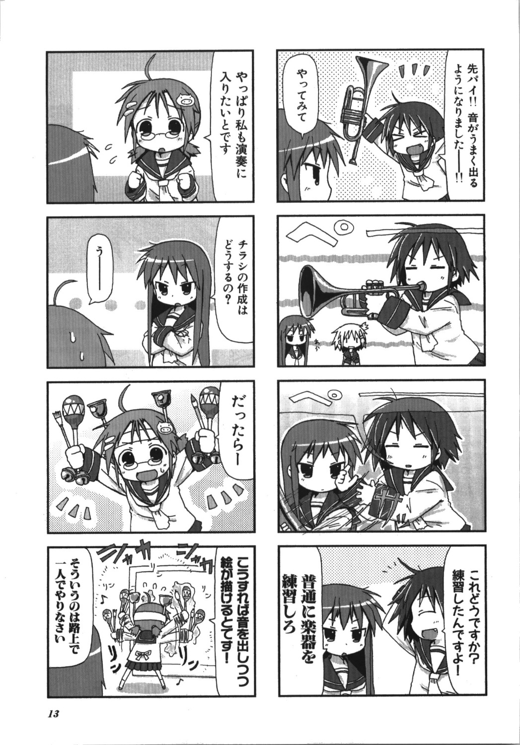 4koma, kazuho, manga_time_kirara, monochrome, ura-ban!_uraizumi_koutou_gakkou_suisougaku-bu