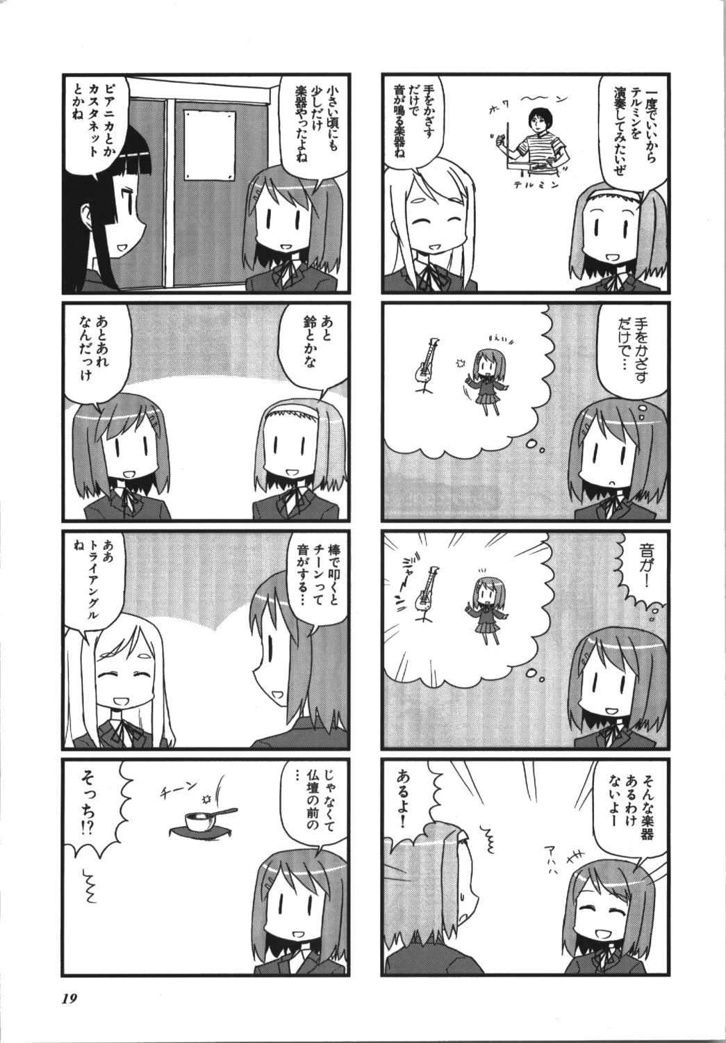 4koma, akiyama_mio, daioki, hirasawa_yui, k-on!, kotobuki_tsumugi, manga_time_kirara, monochrome