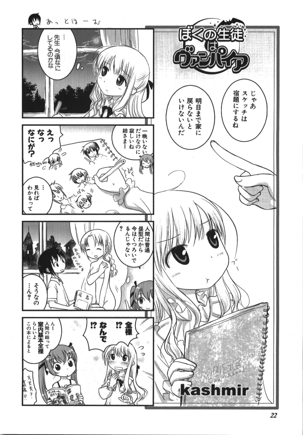 4koma, kashmir, manga_time_kirara, monochrome