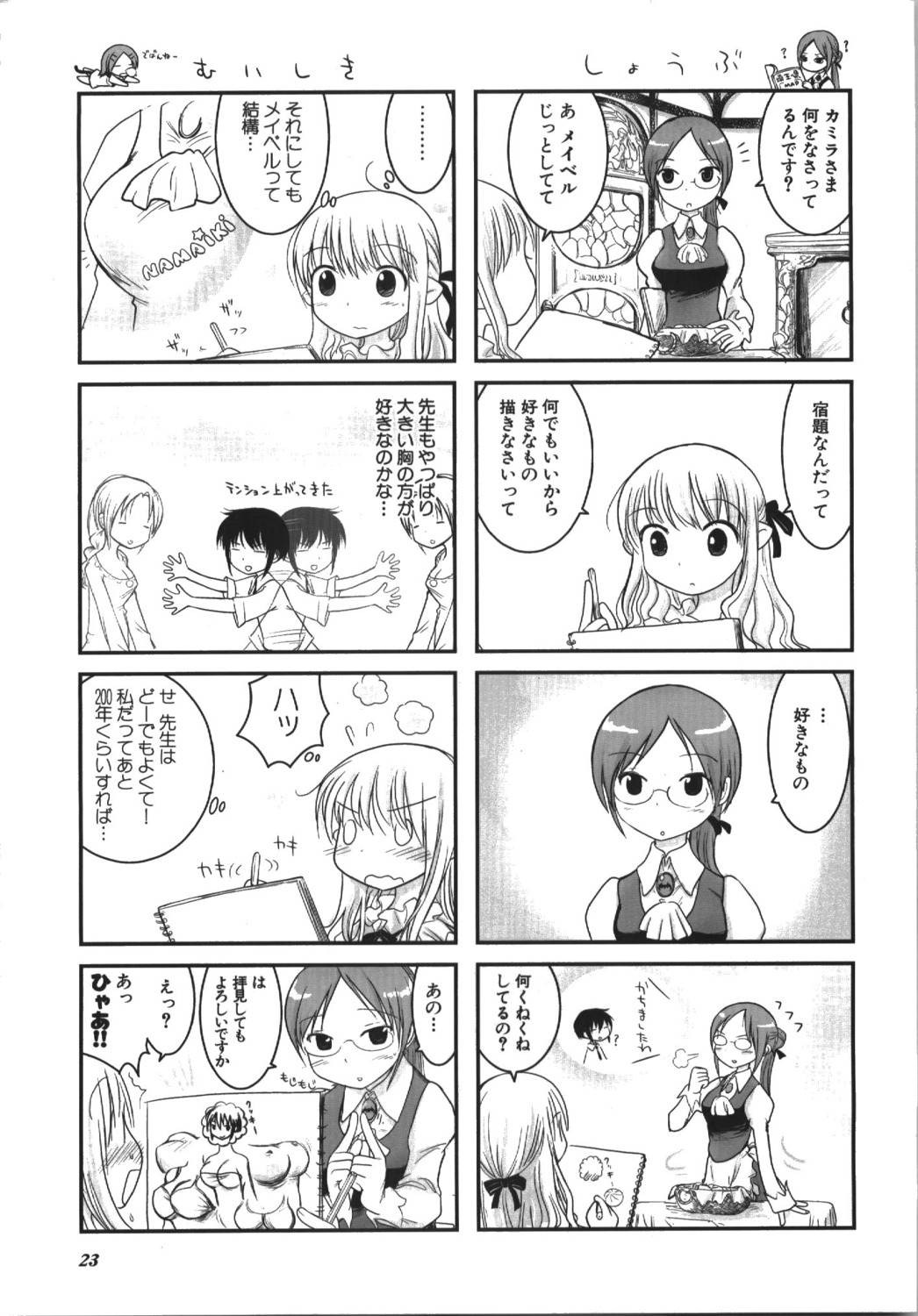 4koma, kashmir, manga_time_kirara, monochrome