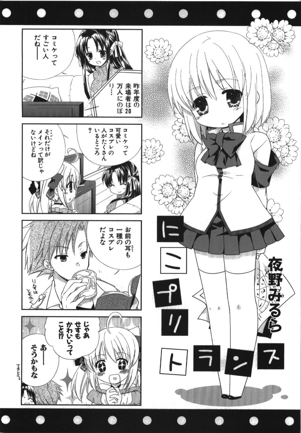4koma, manga_time_kirara, monochrome, yano_mirura