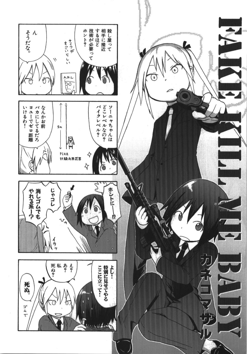 4koma, kaneko_masaru, kill_me_baby, manga_time_kirara, monochrome, oribe_yasuna, sonya_(kill_me_baby)