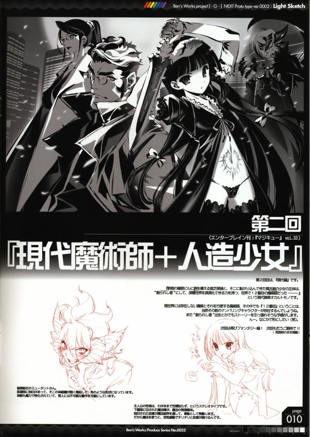 ben's_works, itoh_ben