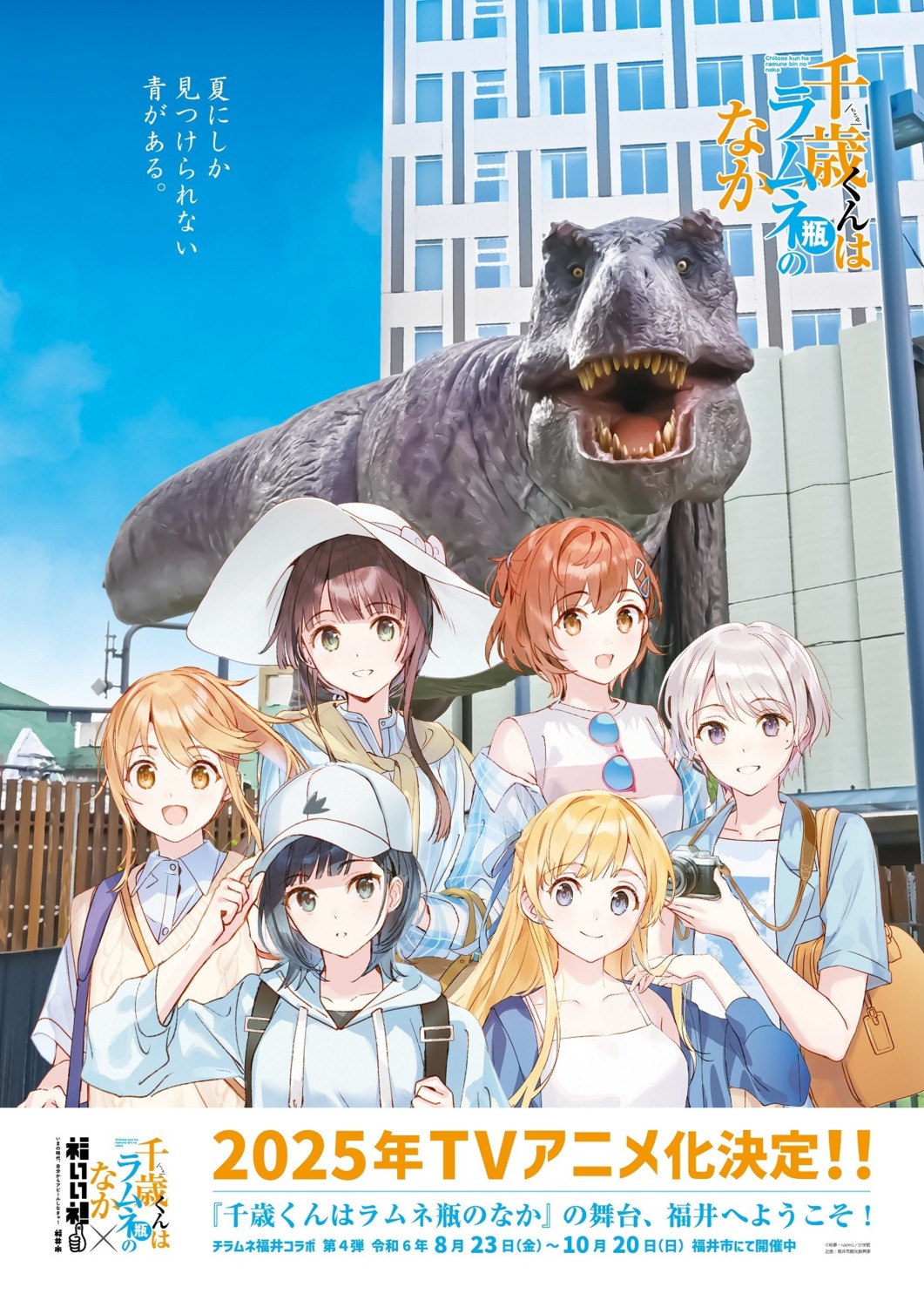 aomi_haru, chitose-kun_wa_ramune_bin_no_naka, hiiragi_yuuko, megane, nanase_yuzuki, nishino_asuka, nozomi_kureha, raemz