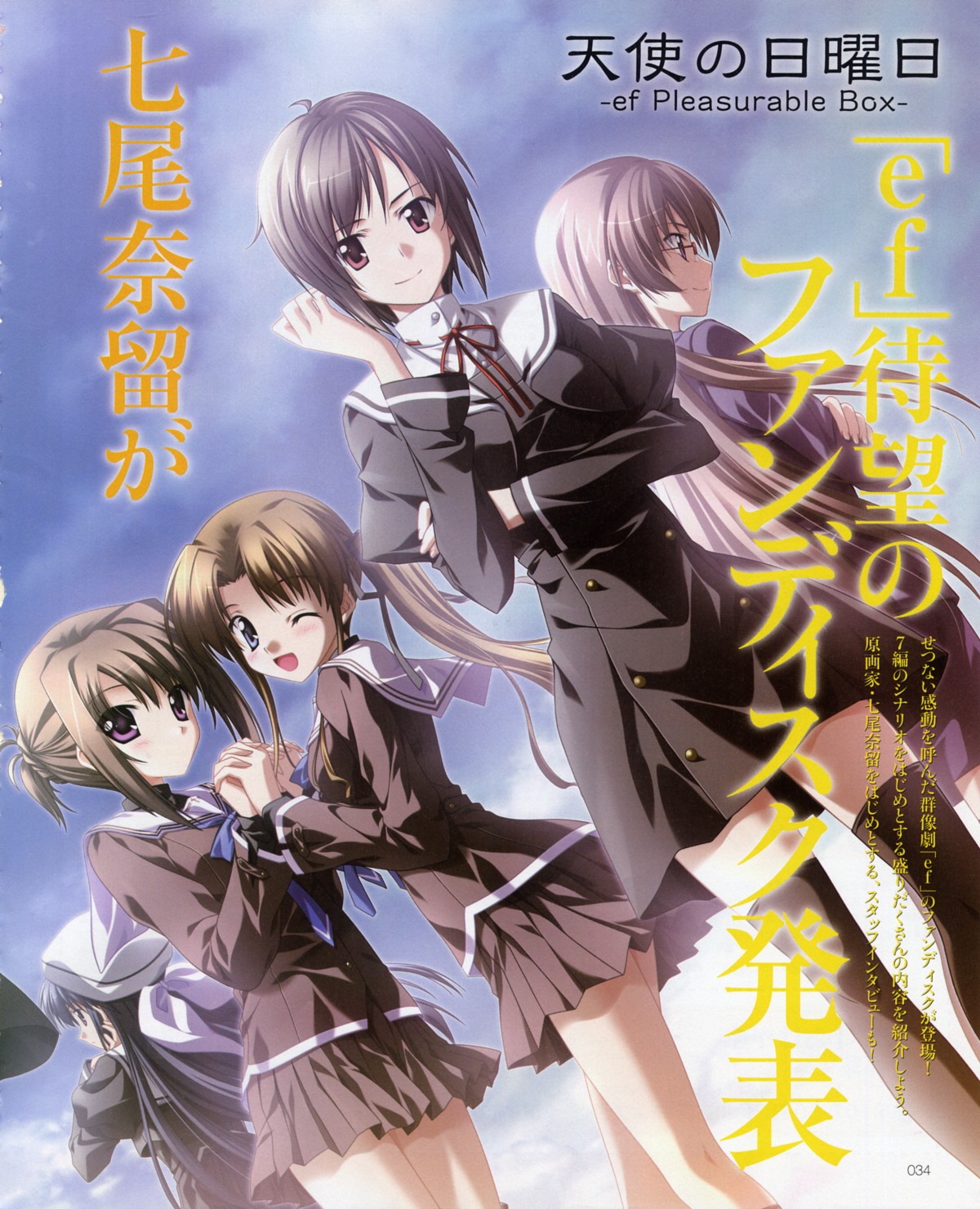 2c=galore, amamiya_akari, amamiya_yuuko, ef_~a_fairytale_of_the_two~, hayama_mizuki, hayama_mizuki_(angel's_sunday), hirono_nagi, nanao_naru