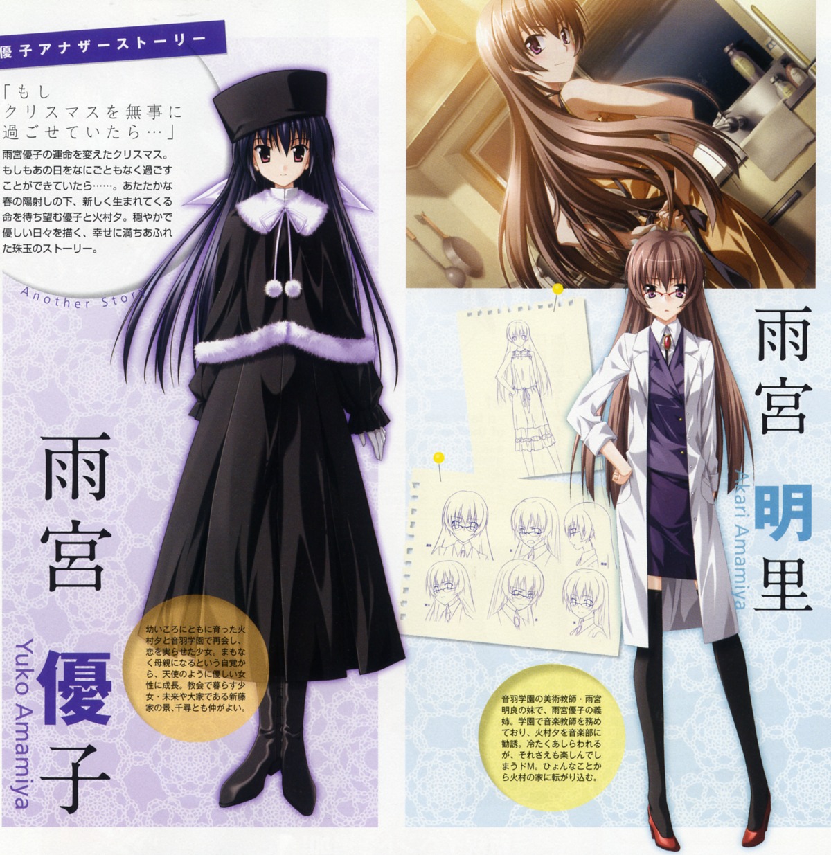 2c=galore, amamiya_akari, amamiya_yuuko, business_suit, ef_~a_fairytale_of_the_two~, heels, megane, nanao_naru