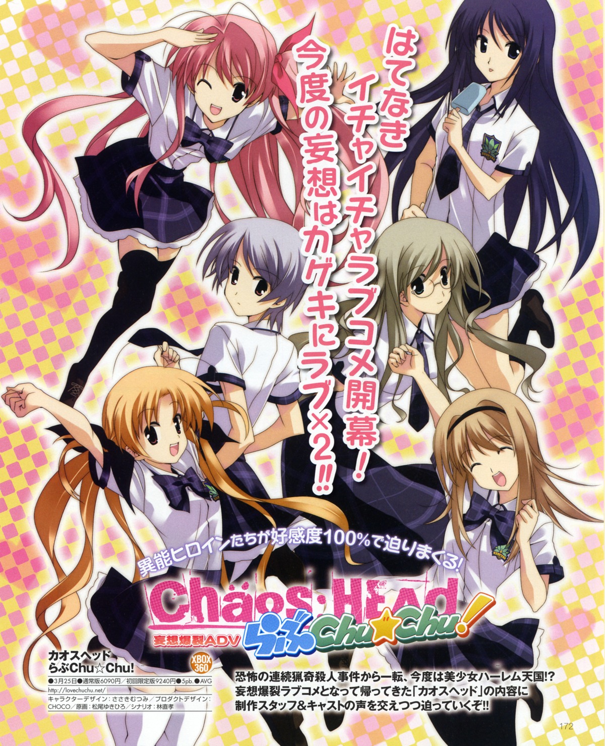 aoi_sena, chaos;head, chaos;head_love_chu☆chu!, kishimoto_ayase, kusunoki_yua, matsuo_yukihiro, megane, nishijou_nanami
