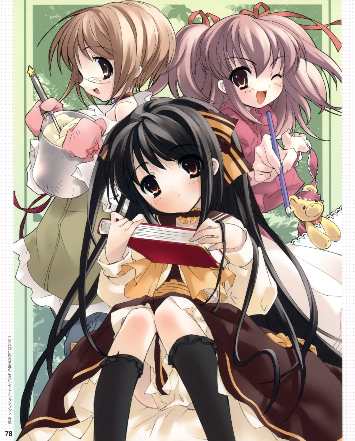 ito_noizi, komorebi_ni_yureru_tama_no_koe, kouenji_ayana, megane, sui, tachibana_koharu