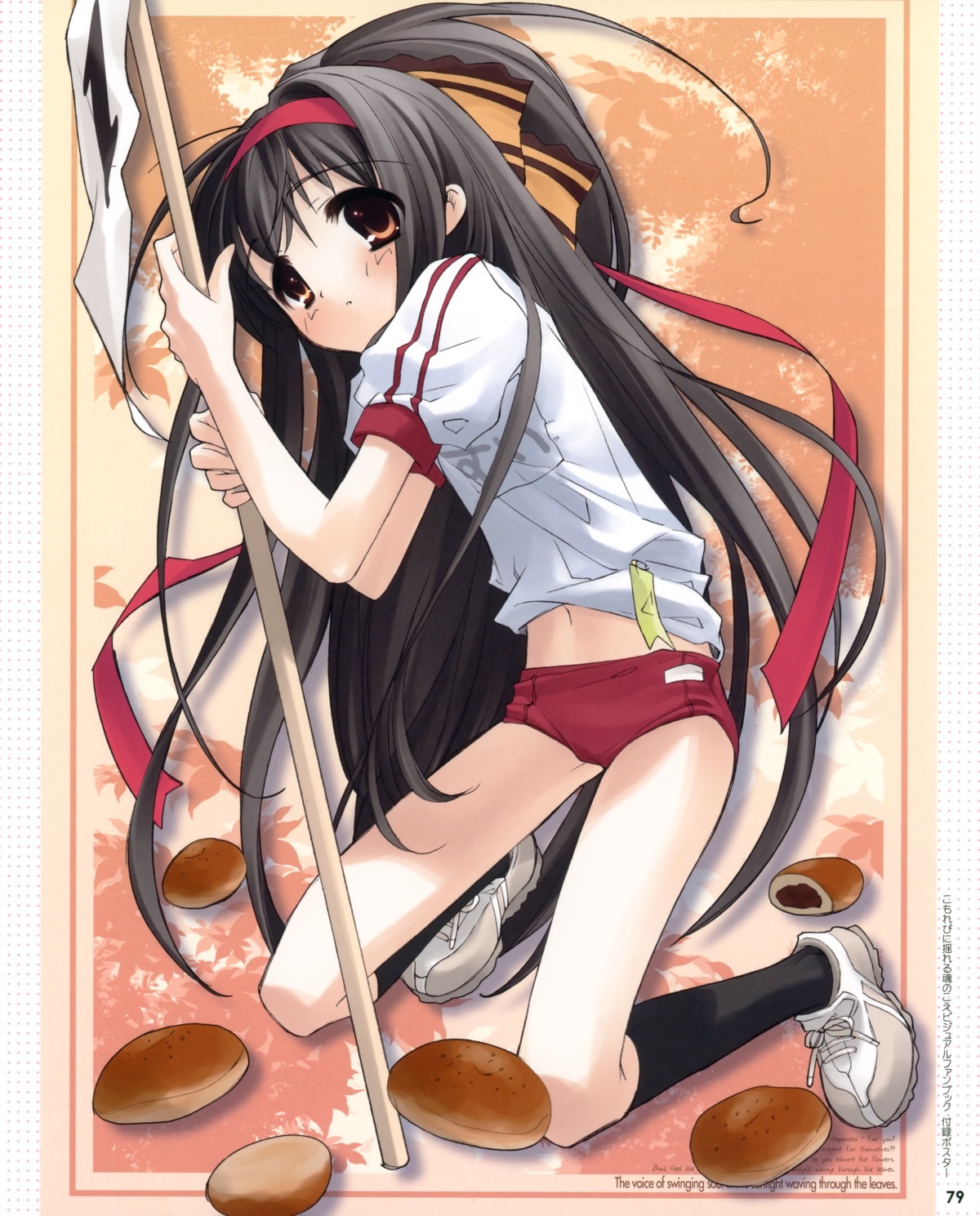 buruma, gym_uniform, ito_noizi, komorebi_ni_yureru_tama_no_koe, sui