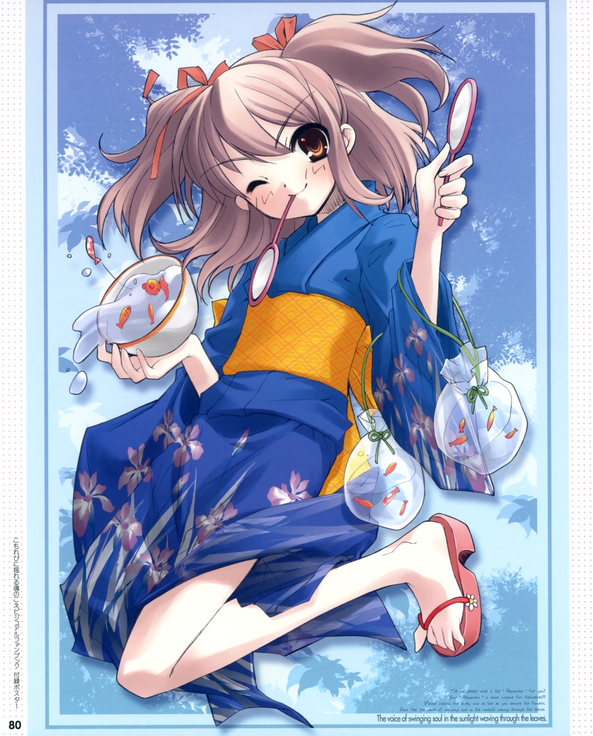 ito_noizi, komorebi_ni_yureru_tama_no_koe, kouenji_ayana, yukata