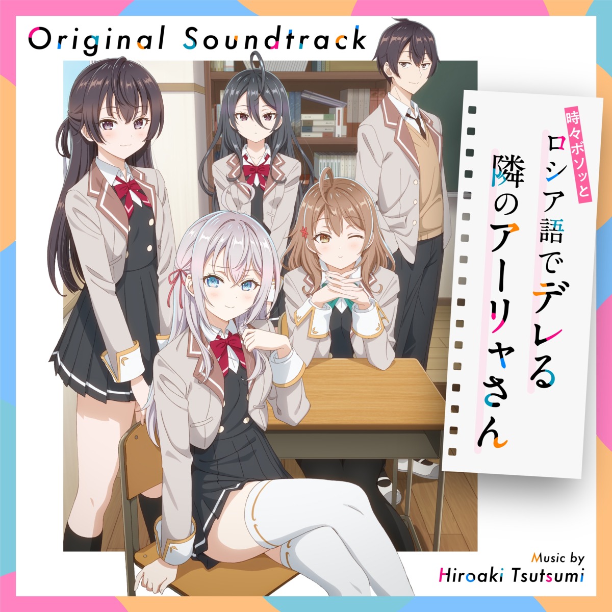 alisa_mikhailovna_kujou, disc_cover, kimishima_ayano, kuze_masachika, mariya_mikhailovna_kujou, murota_yuuhei, seifuku, skirt_lift