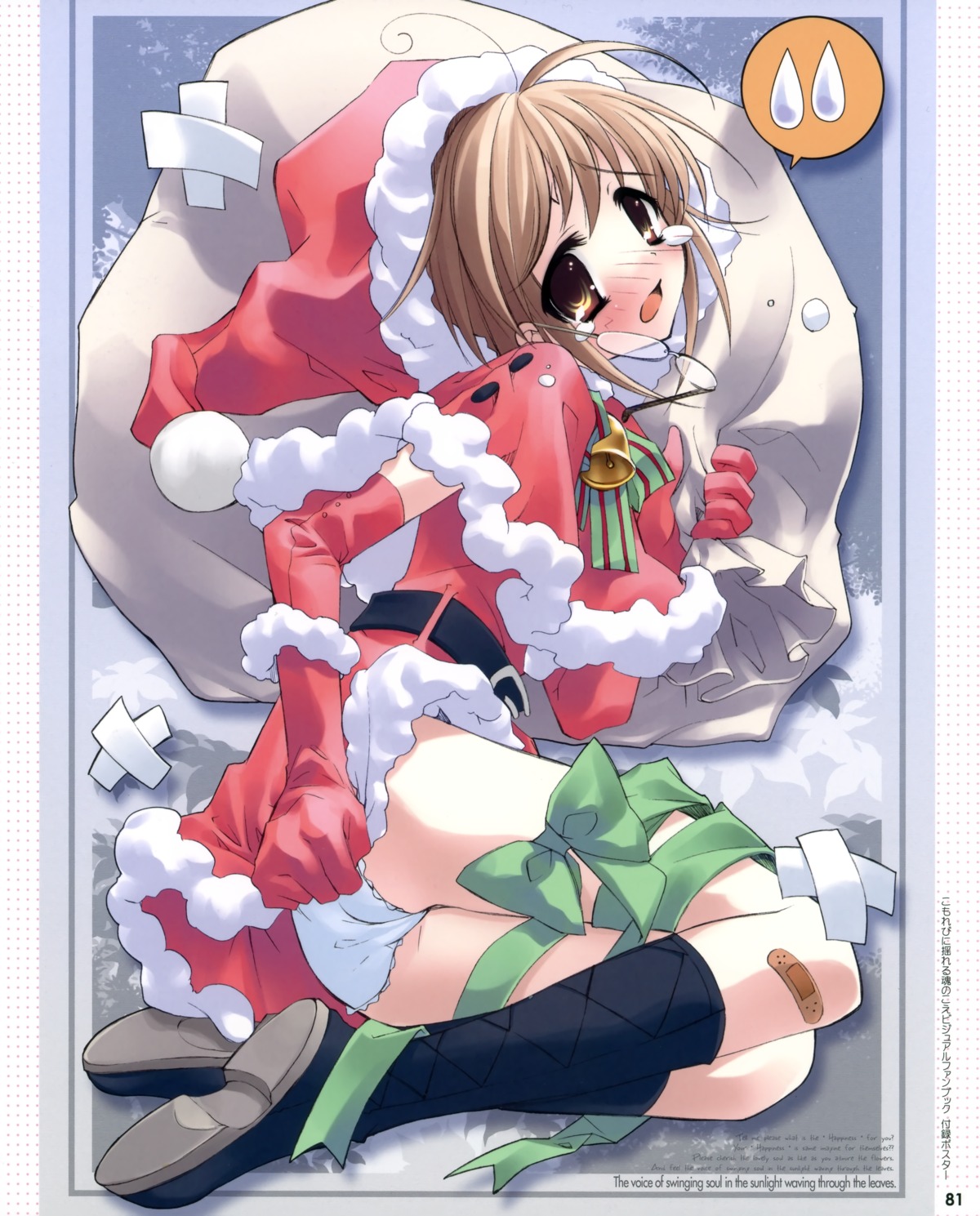 ass, bandaid, christmas, ito_noizi, komorebi_ni_yureru_tama_no_koe, pantsu, tachibana_koharu