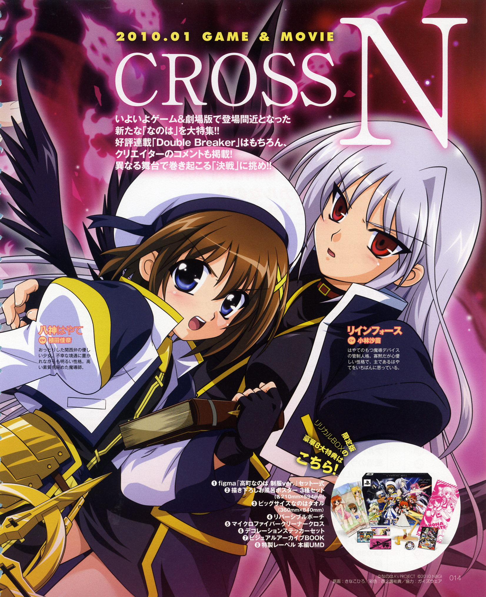 kinako_hiro, mahou_shoujo_lyrical_nanoha, mahou_shoujo_lyrical_nanoha_a's, reinforce, scanning_dust, yagami_hayate