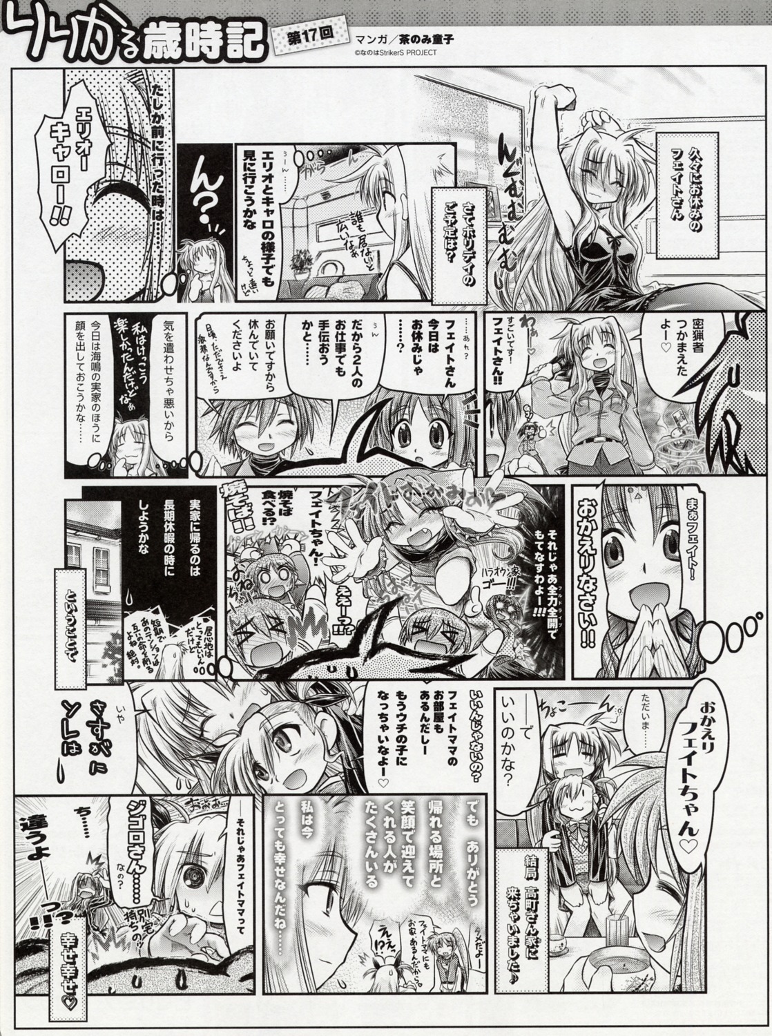 chanomi_douji, fate_testarossa, mahou_shoujo_lyrical_nanoha, mahou_shoujo_lyrical_nanoha_strikers, monochrome, takamachi_nanoha, vivio