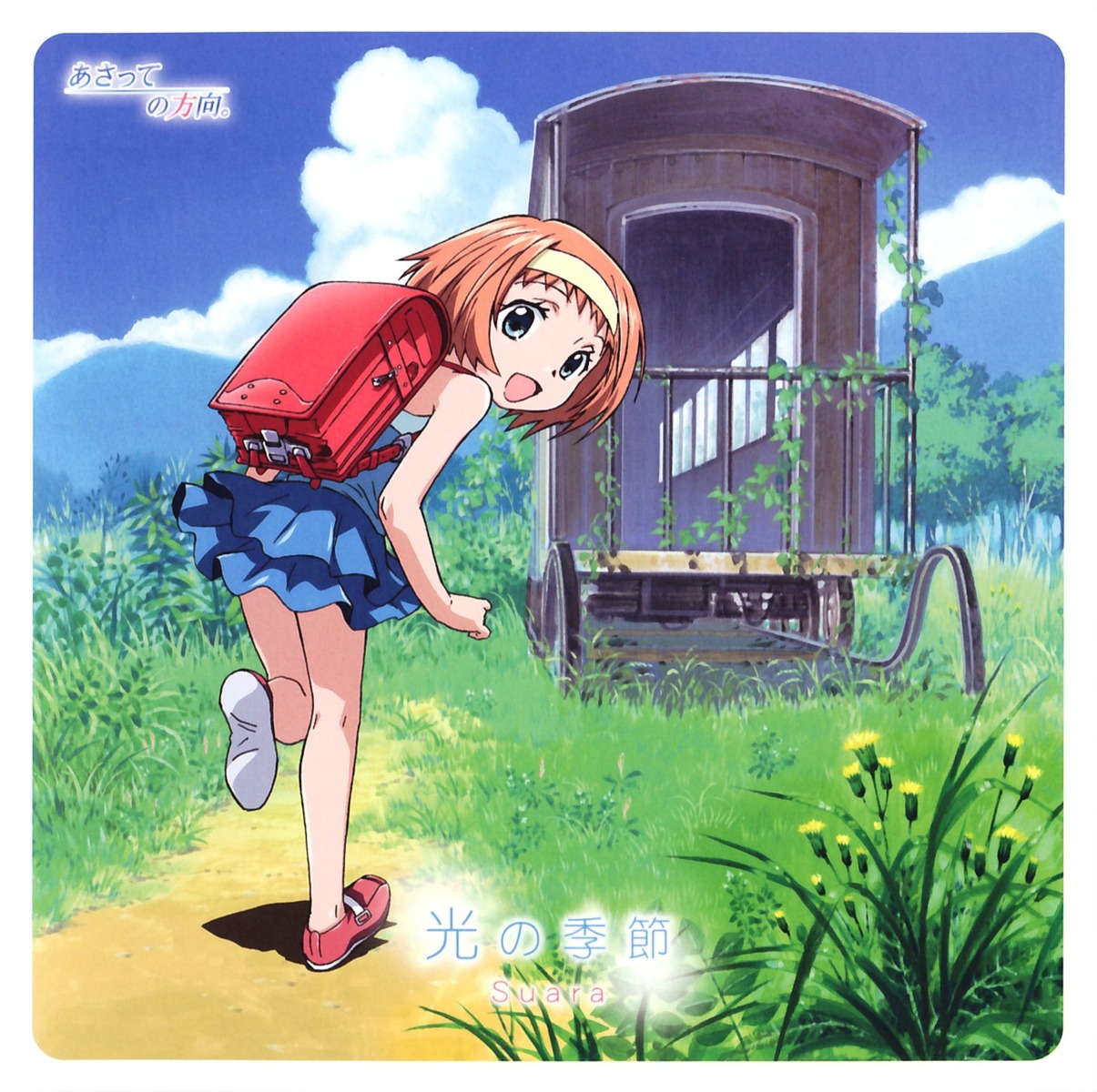 asatte_no_houkou, disc_cover, iokawa_karada