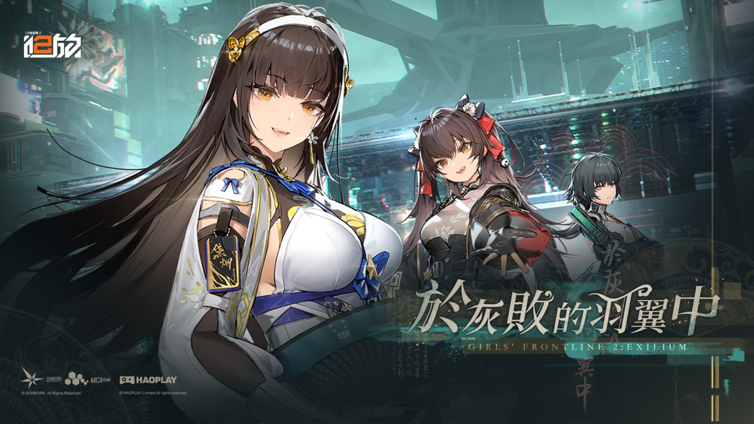 asian_clothes, daiyan, girls_frontline_2:_exilium, qbz-95_(girls_frontline), tagme, wallpaper