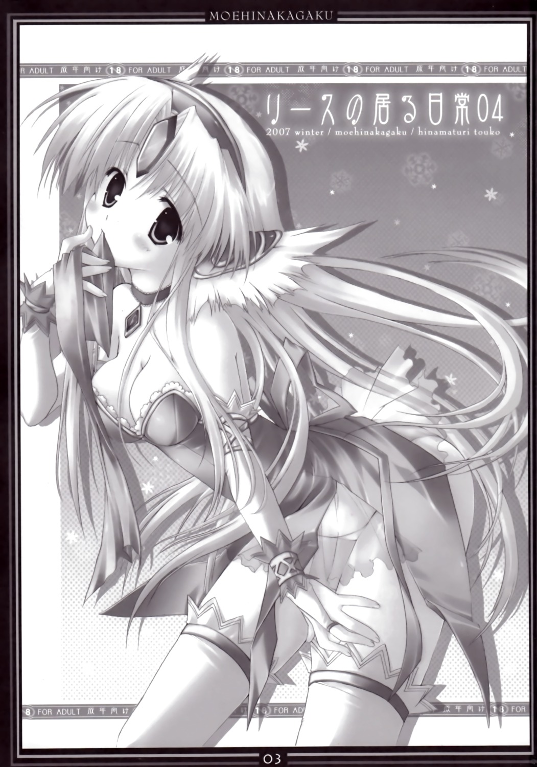 hinamatsuri_touko, moehina_kagaku, monochrome, riesz, seiken_densetsu, seiken_densetsu_3