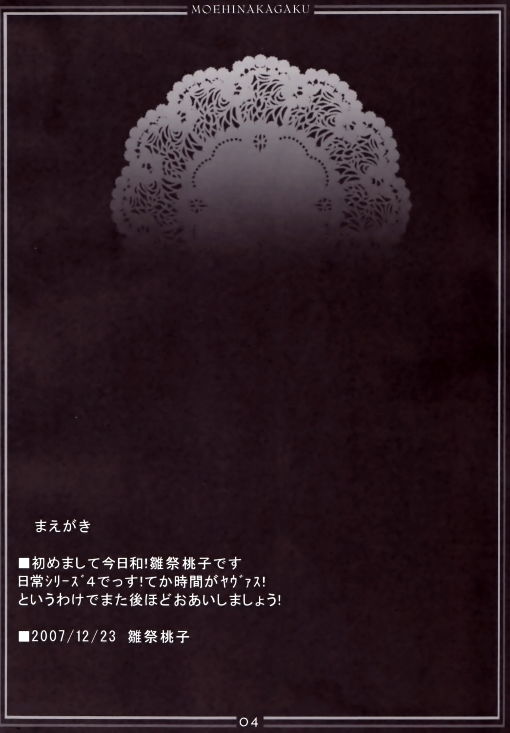 hinamatsuri_touko, moehina_kagaku, monochrome, riesz, seiken_densetsu, seiken_densetsu_3