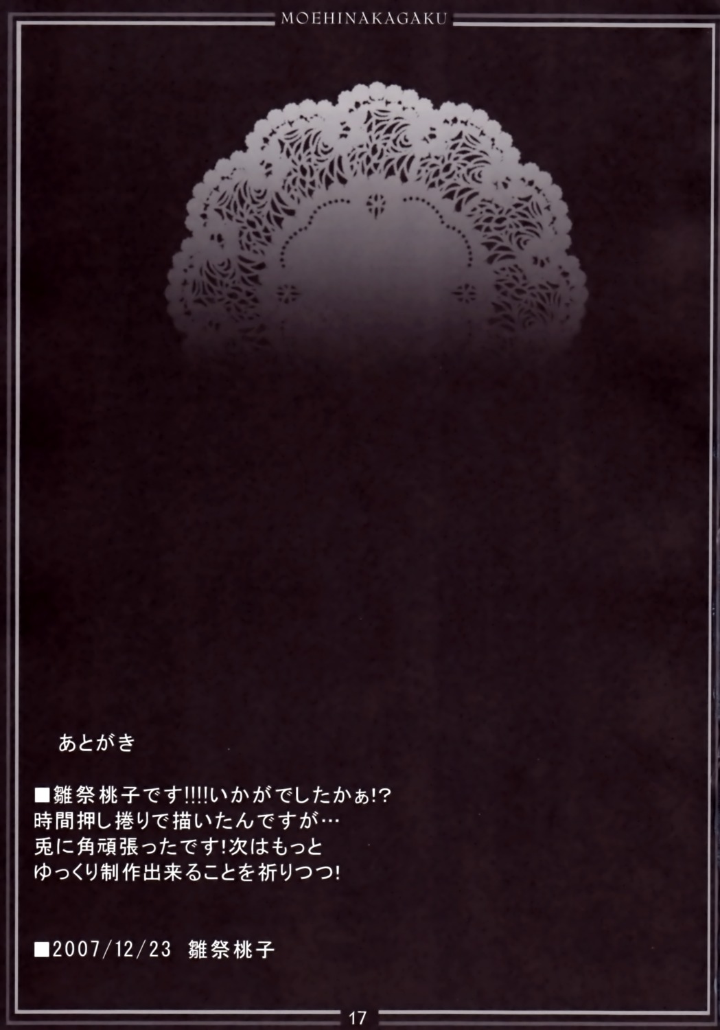 hinamatsuri_touko, moehina_kagaku, monochrome, text