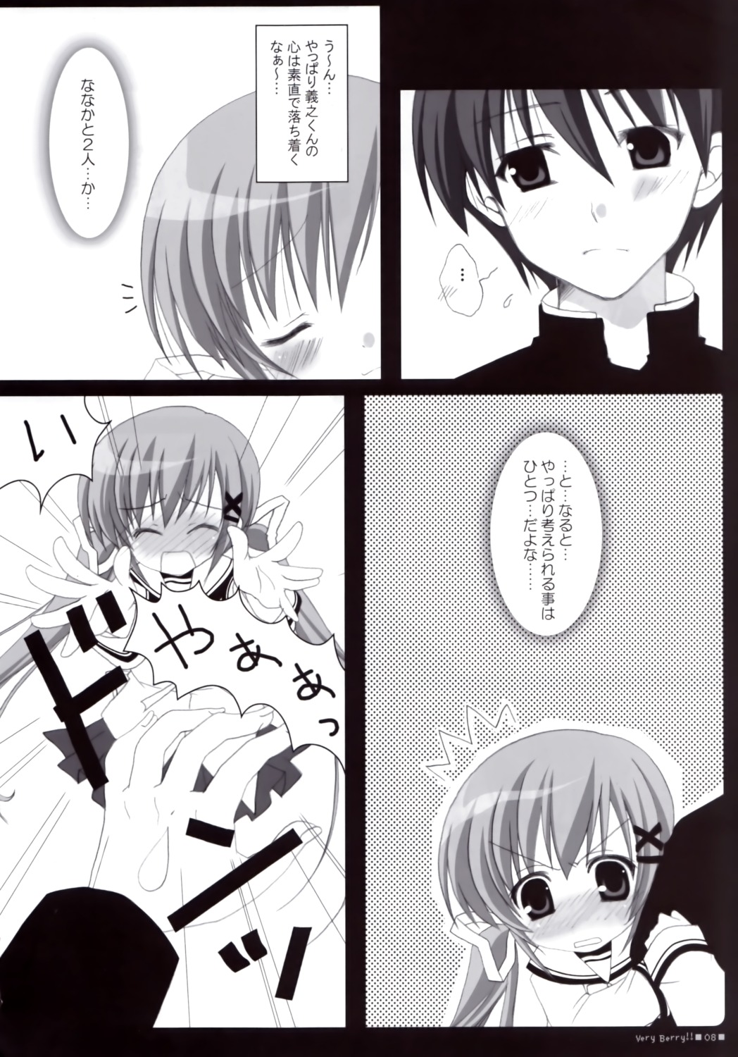 bunbukudou, da_capo, da_capo_(series), da_capo_ii, monochrome, narumi_yuu, sakurai_yoshiyuki, seifuku