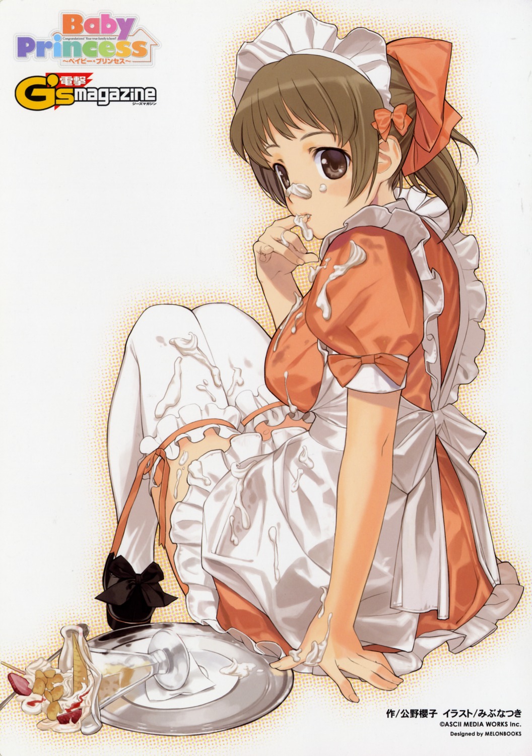 amatsuka_hotaru, baby_princess, cream, mibu_natsuki, thighhighs, waitress