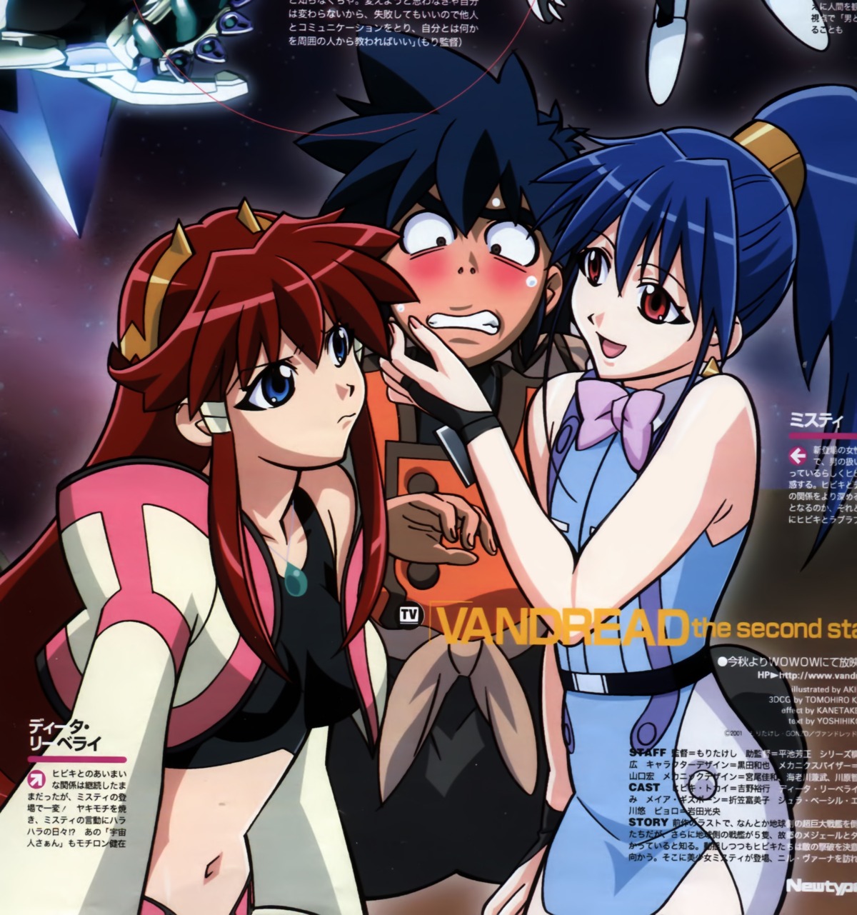 dita_liebely, hibiki_tokai, misty_cornwell, vandread