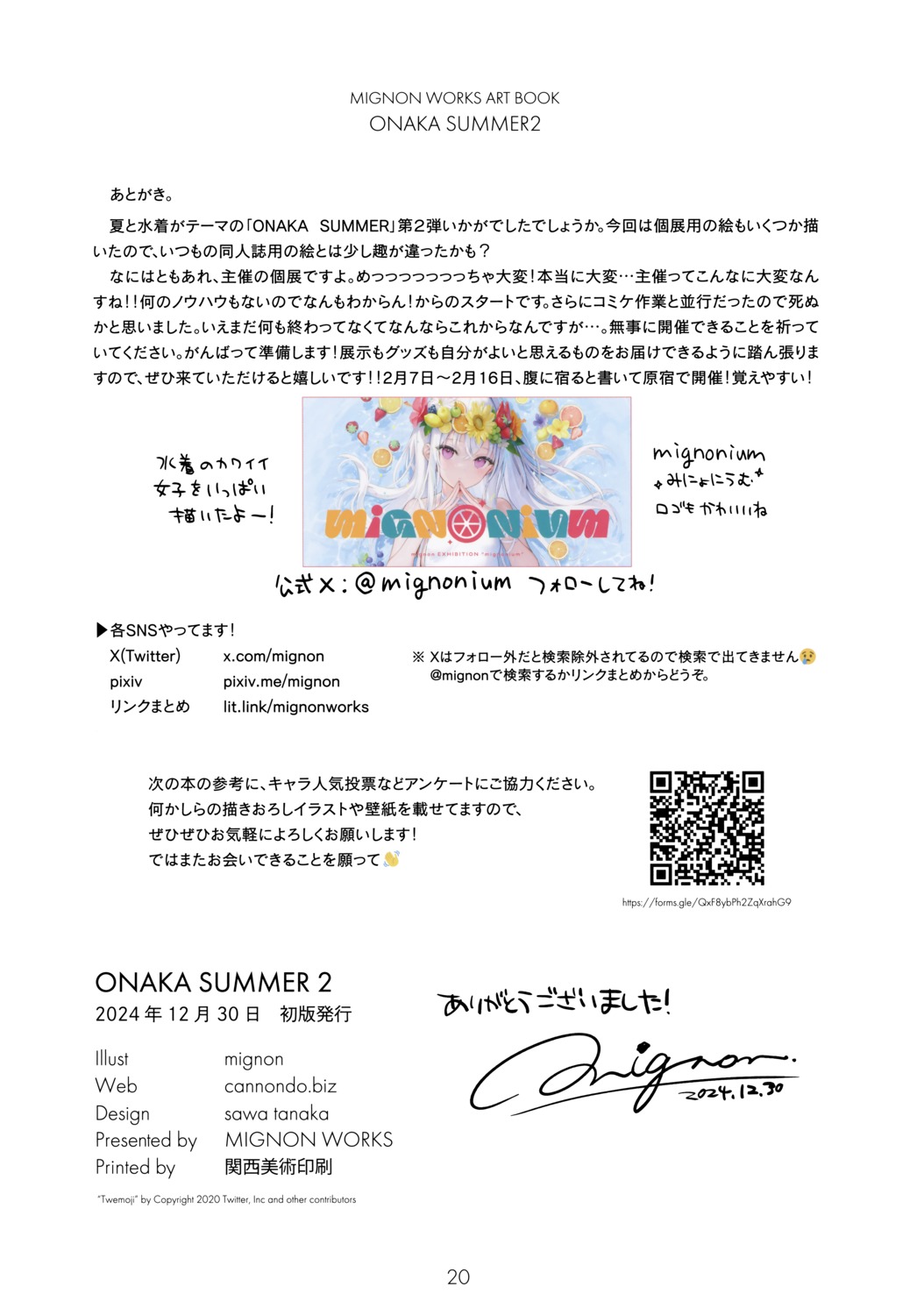 mignon, mignon_works, shiro_(mignon), swimsuits