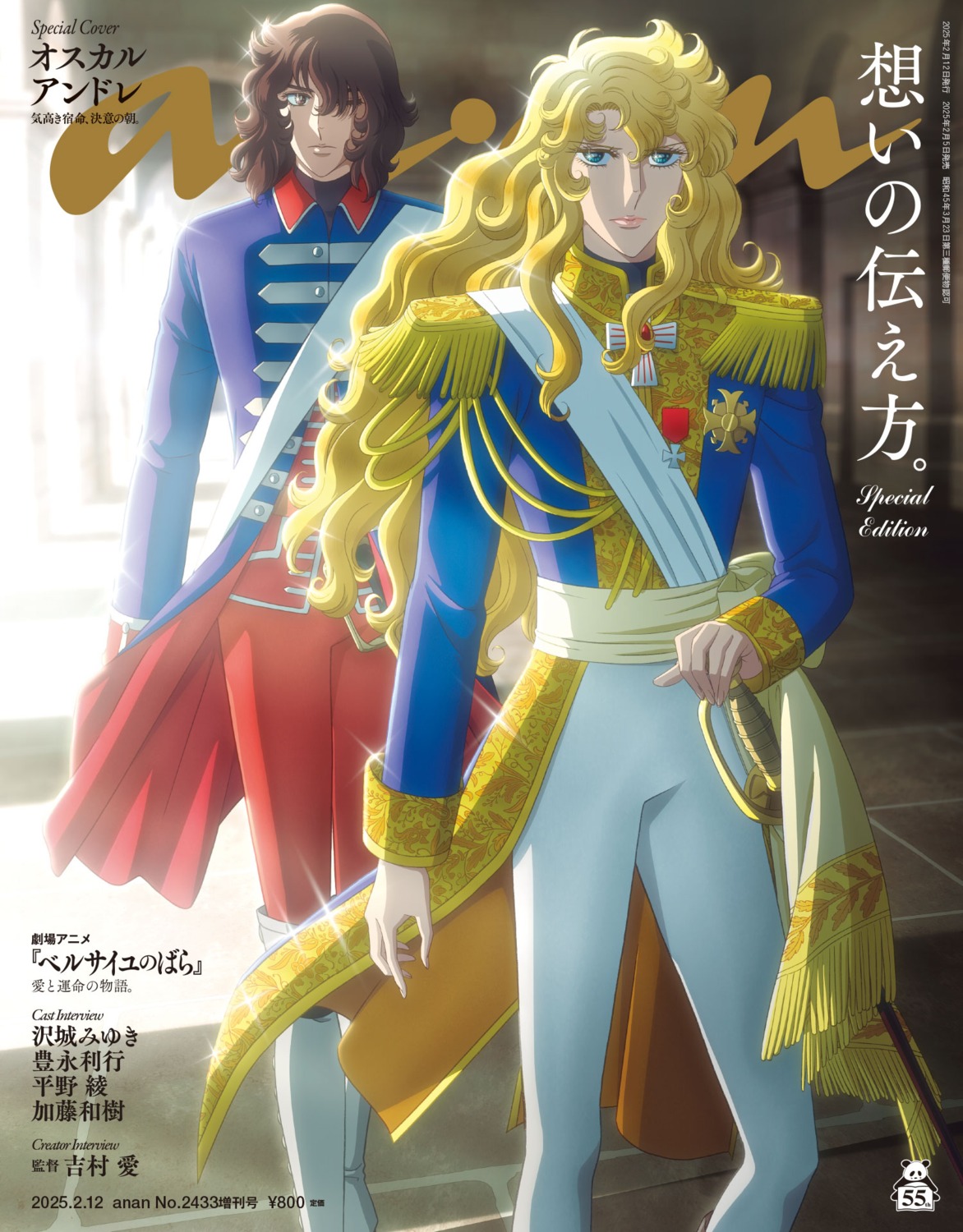 andre_grandier, crossdress, oscar_francois_de_jarjayes, sword, tagme, uniform, versailles_no_bara
