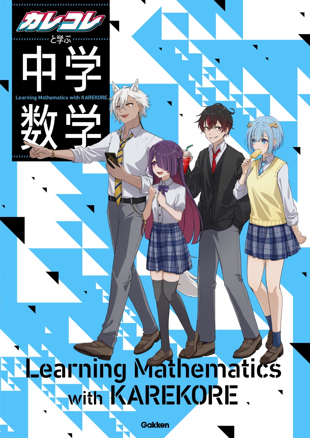 animal_ears, horns, karekoreya, konketsu_no_karekore, seifuku, sweater, tagme, tail