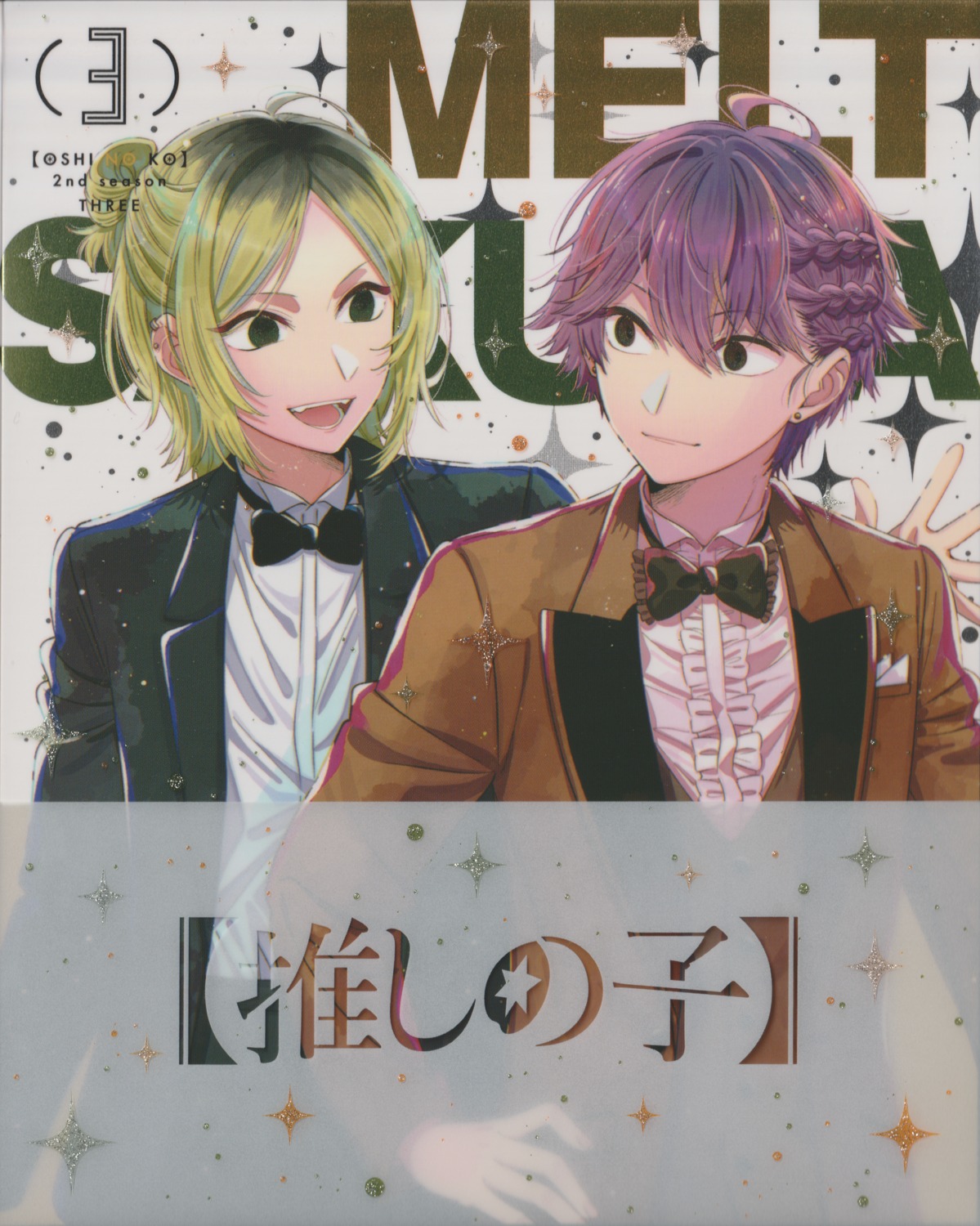 [oshi_no_ko], business_suit, disc_cover, fixme, hirayama_kanna, kamoshida_sakuya, male, narushima_melt