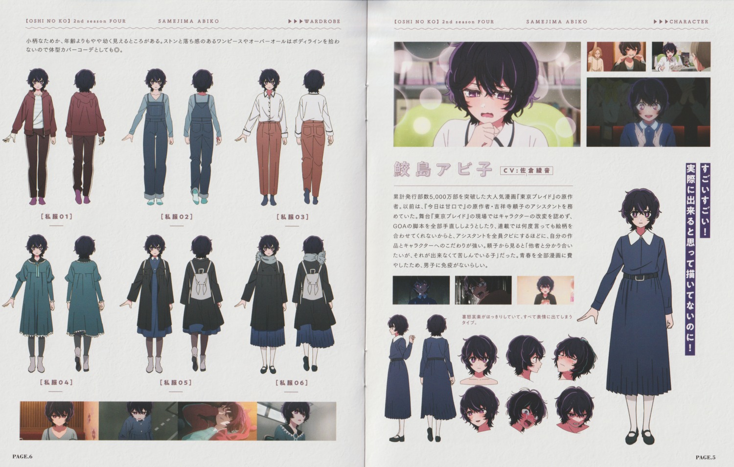 [oshi_no_ko], character_design, dress, expression, hirayama_kanna, overalls, samejima_abiko