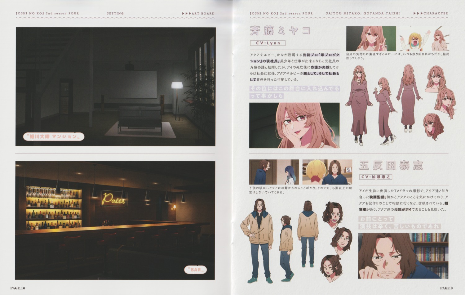 [oshi_no_ko], character_design, dress, expression, gotanda_taishi, heels, hirayama_kanna, saitou_miyako