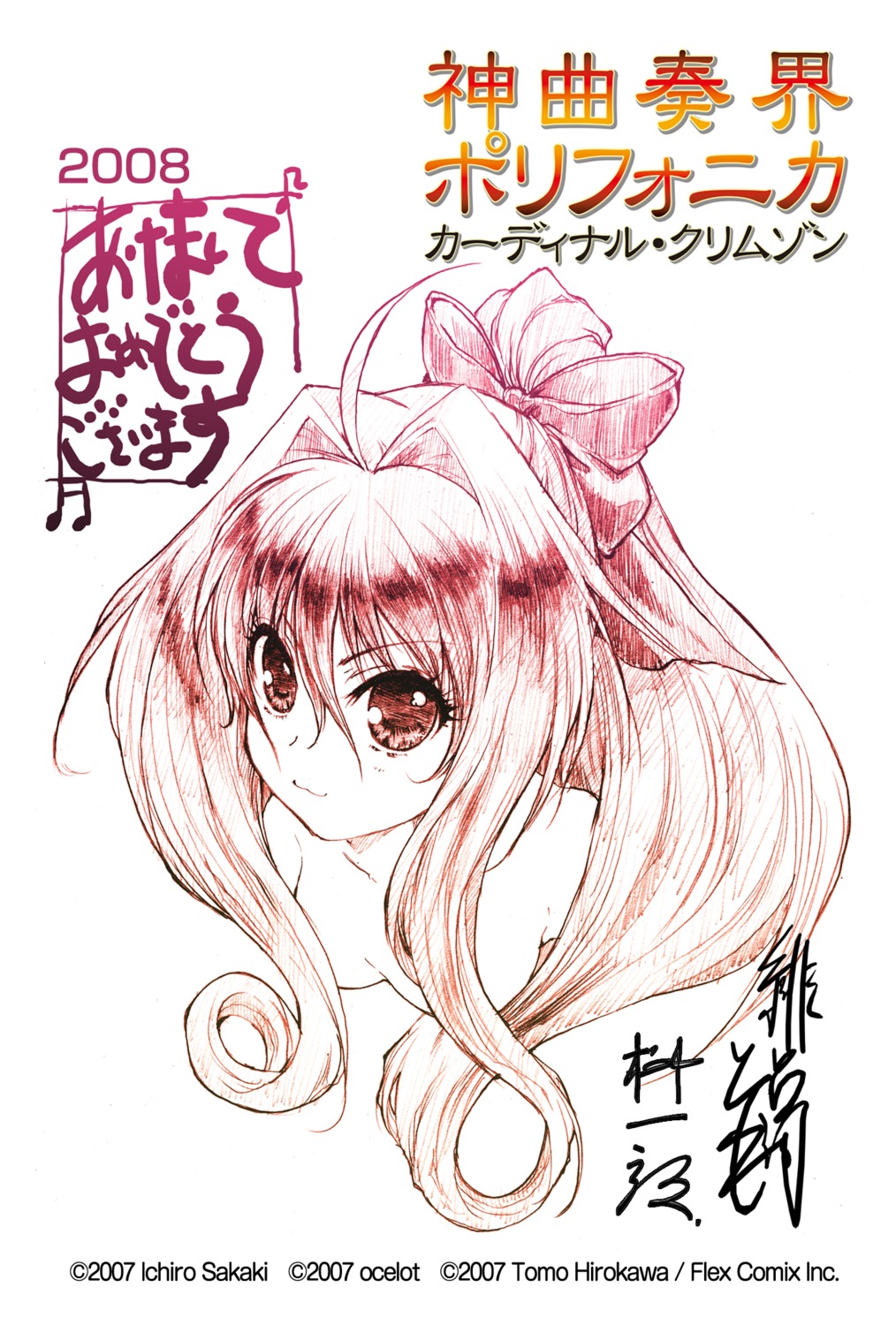corticarte_apa_lagranges, hirokawa_tomo, shinkyoku_soukai_polyphonica, sketch