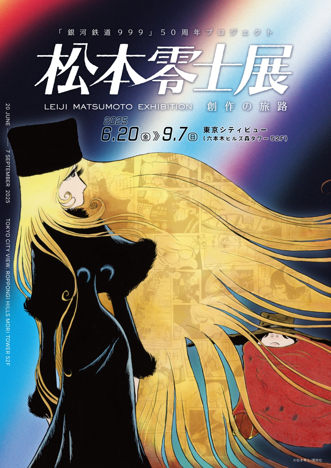 dress, galaxy_express_999, hoshino_tetsuro, maetel, matsumoto_leiji
