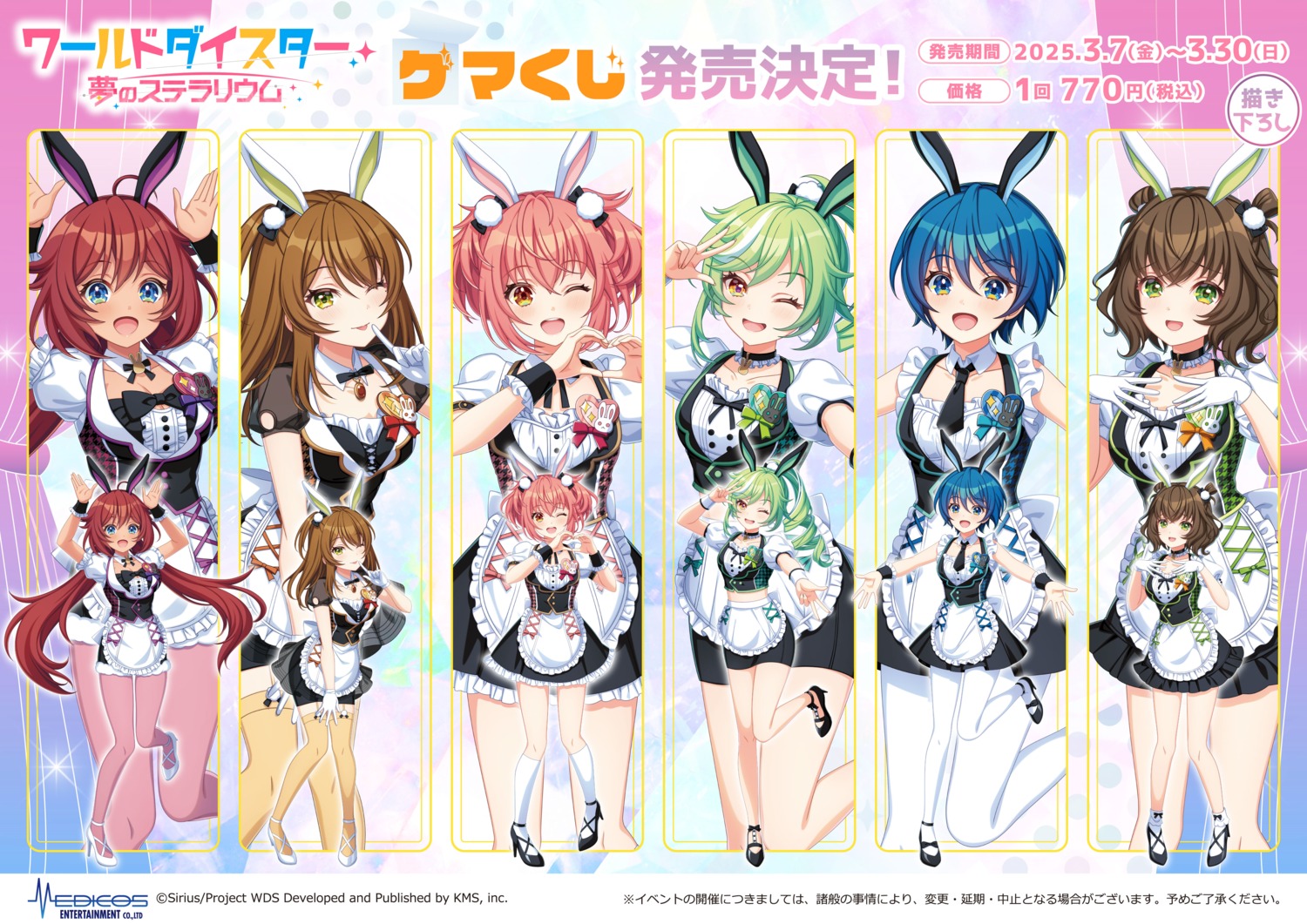 akiru_kamira, animal_ears, bunny_ears, cleavage, heels, maid, ootori_kokona, pantyhose, shiromaru_mito, stockings, tagme, thighhighs, toneri_nikako, world_dai_star, yonaguni_hikari, yorozu_iruru