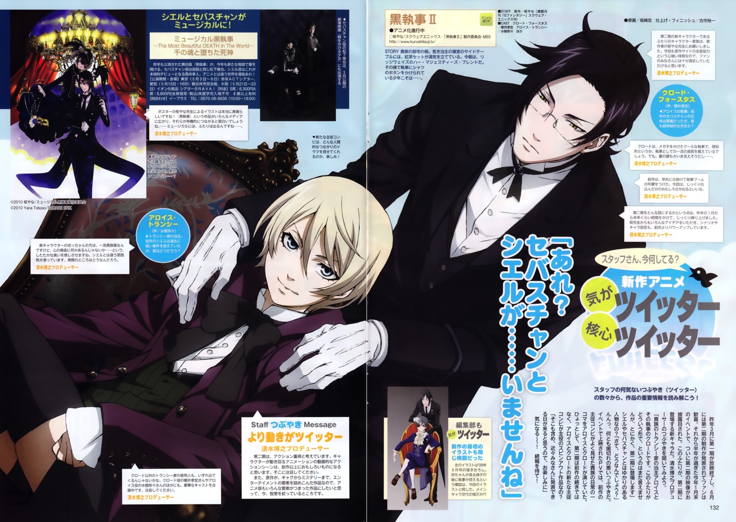 alois_trancy, claude_faustus, fixme, kuroshitsuji, male, megane, sakazaki_tadashi