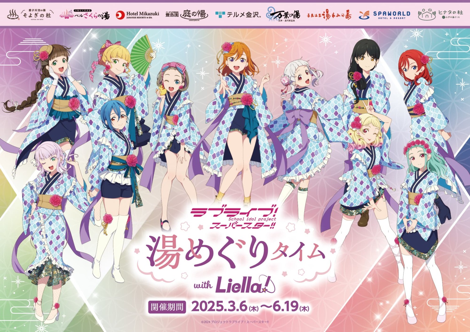 arashi_chisato, hazuki_ren, heanna_sumire, heels, love_live!_(series), love_live!_superstar!!, onitsuka_natsumi, onitsuka_tomari