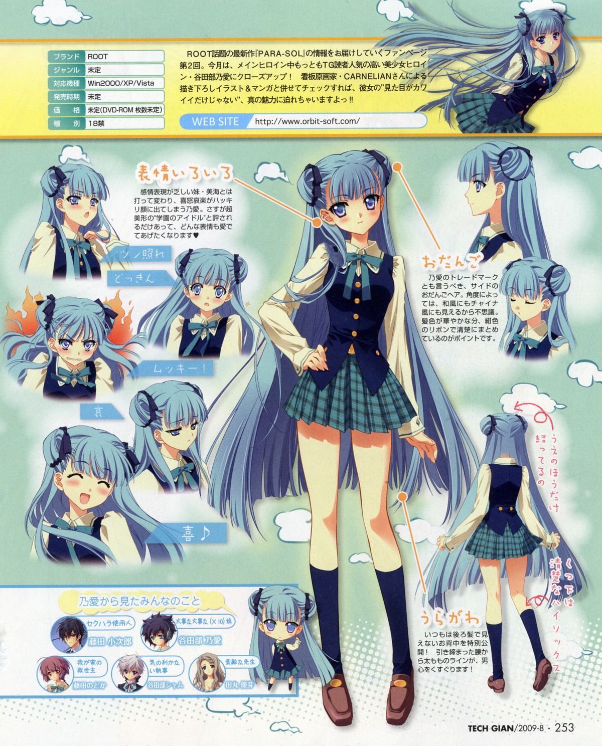 carnelian, character_design, chibi, expression, para-sol, root, seifuku, yatabe_noa