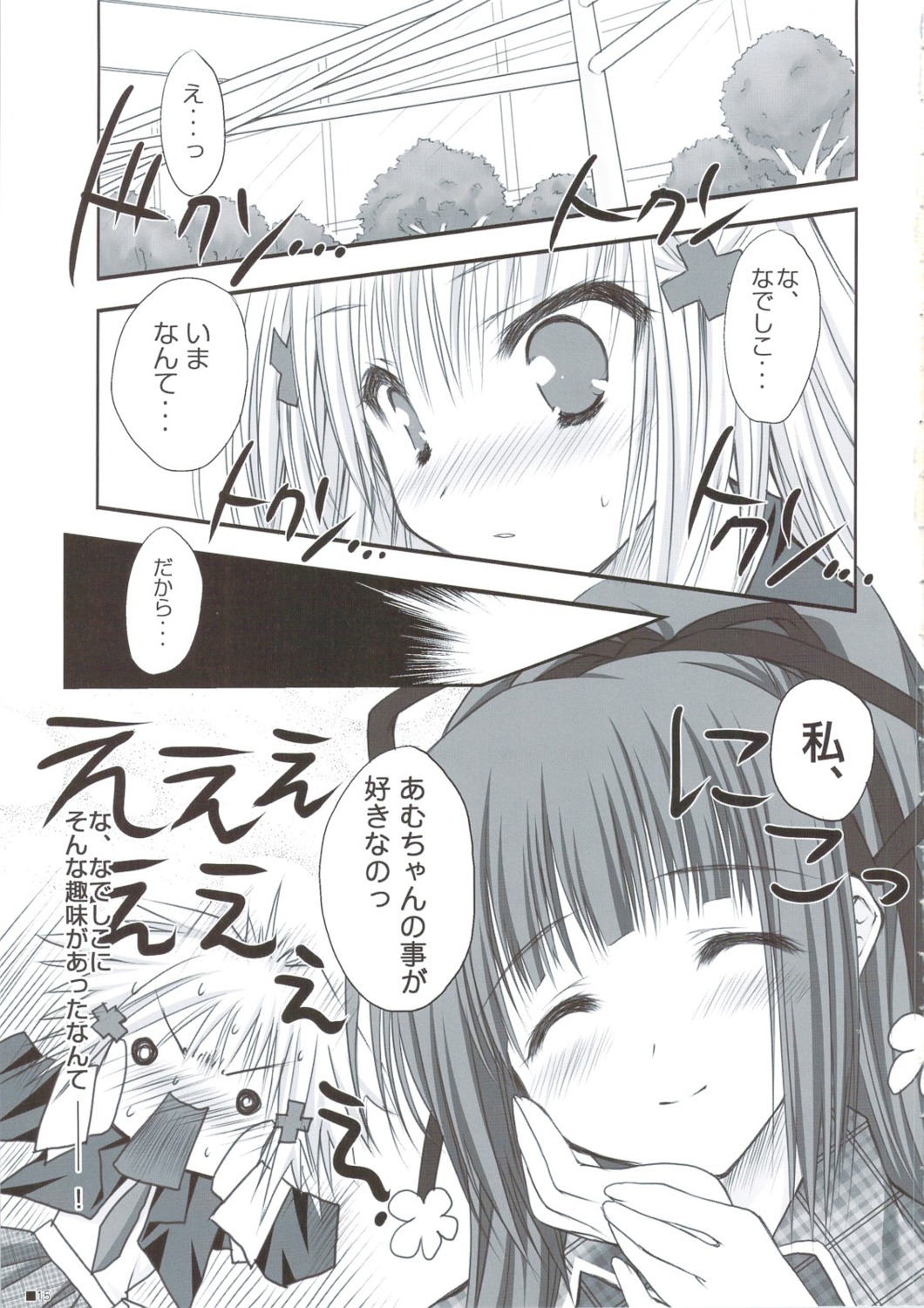 fujisaki_nagihiko, hinamori_amu, moekibara_fumitake, monochrome, shugo_chara!, zip