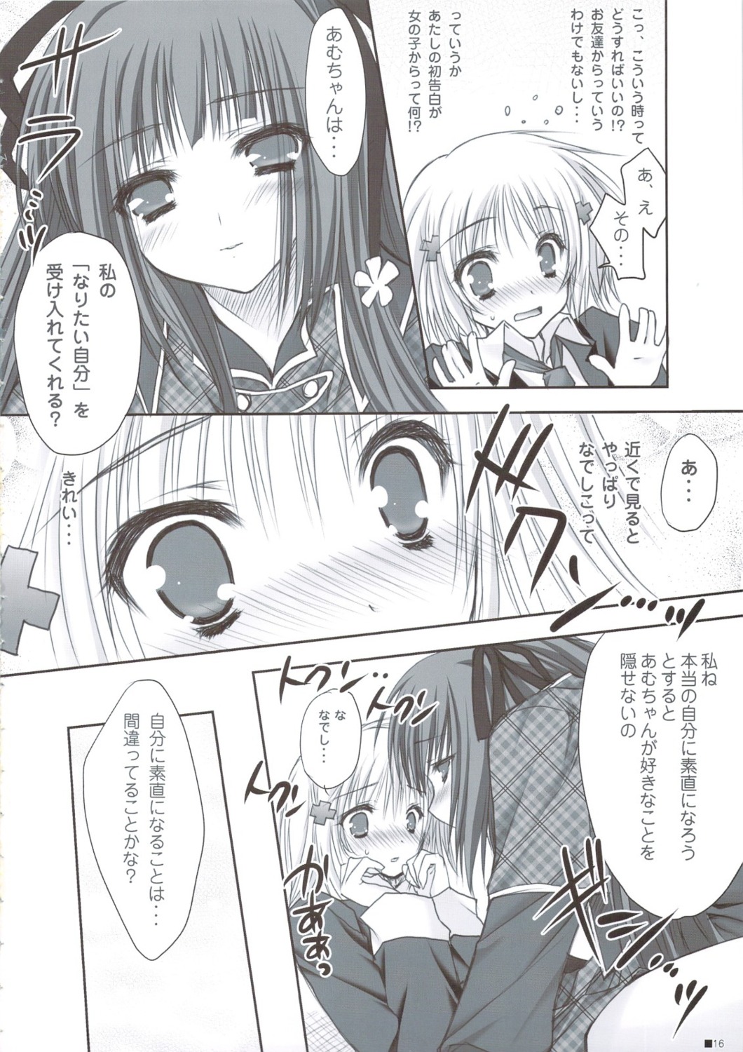 fujisaki_nagihiko, hinamori_amu, moekibara_fumitake, monochrome, shugo_chara!, zip