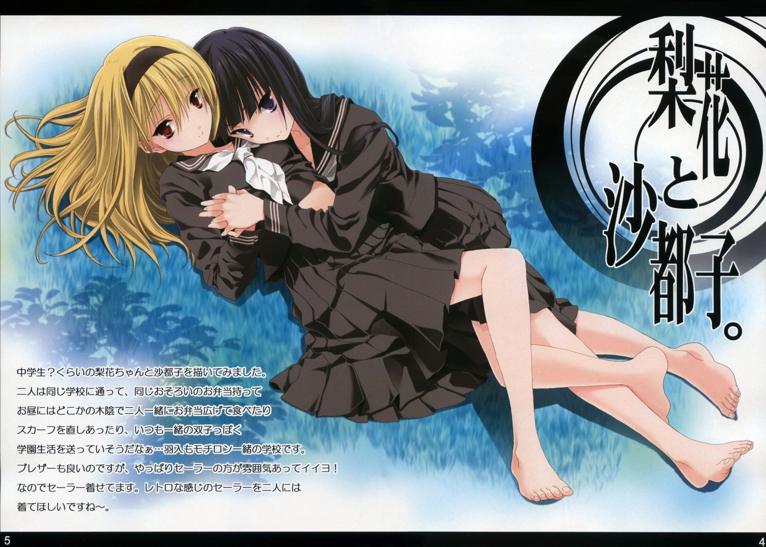 furude_rika, higurashi_no_naku_koro_ni, houjou_satoko, kisaragi_mizu, seifuku