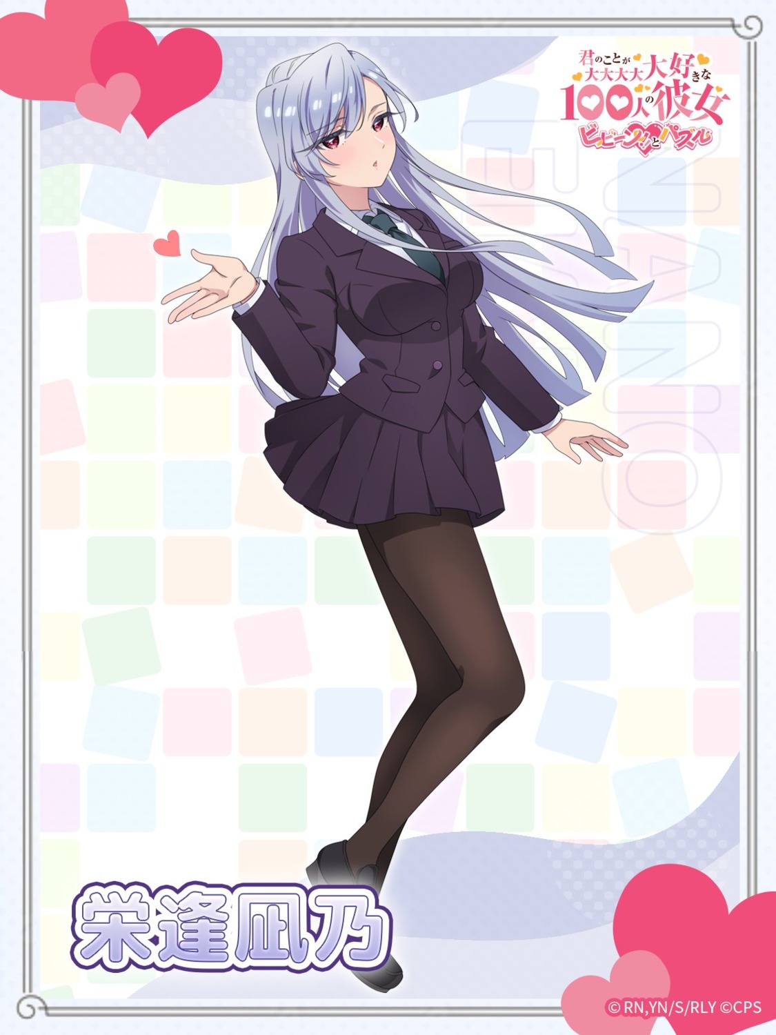 eiai_nano, kimi_no_koto_ga_dai_dai_dai_dai_daisuki_na_100-nin_no_kanojo, pantyhose, seifuku, skirt_lift, tagme