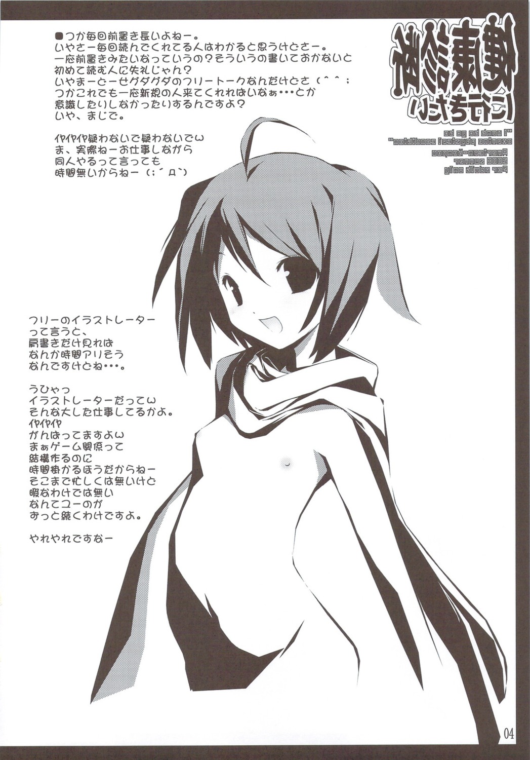 american-kenpou, kikuchi_seiji, monochrome